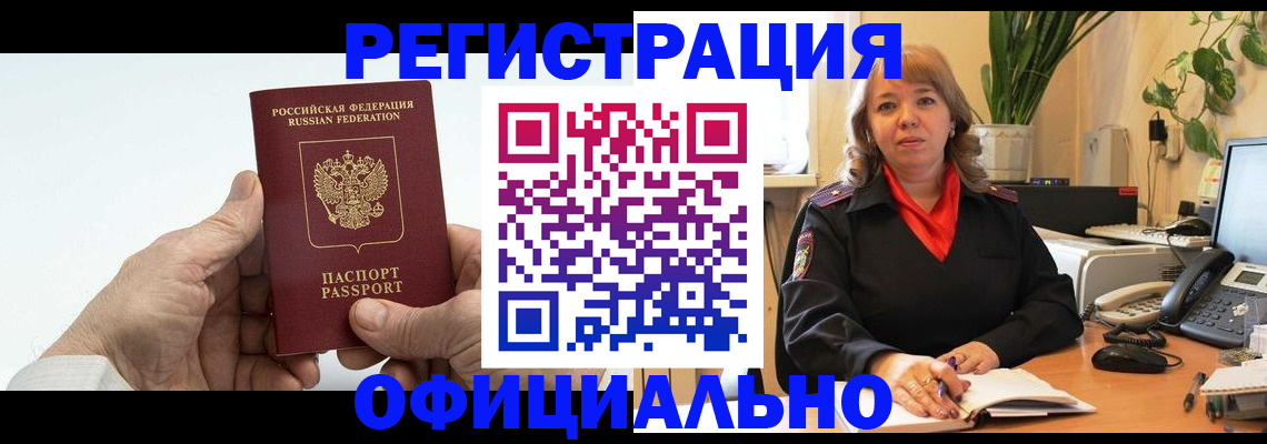 прописка гарантия в Арамили