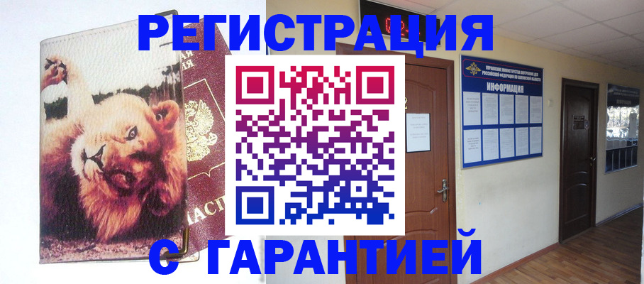 регистрация для дет. сада в Арамили