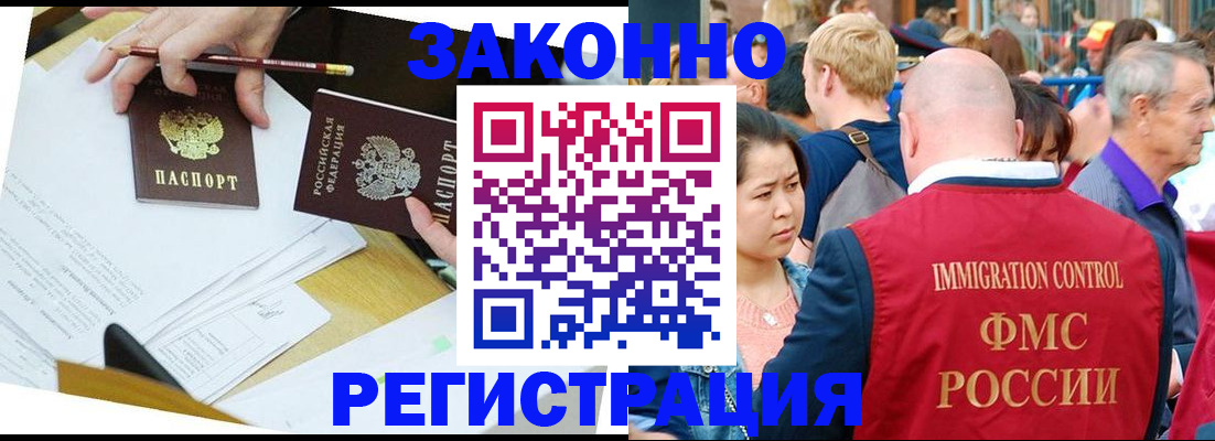 прописка паспорт в Арамили