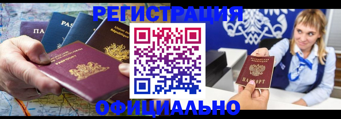 прописка в квартире в Арамили